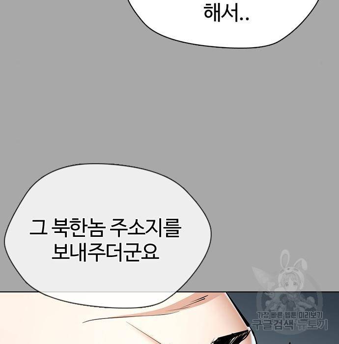 간첩 18세 3화 17