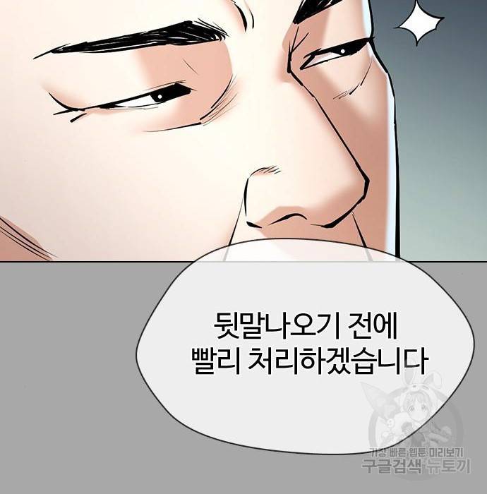 간첩 18세 3화 18