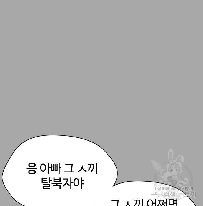 간첩 18세 3화 21