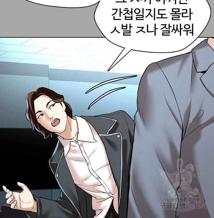 간첩 18세 3화 22