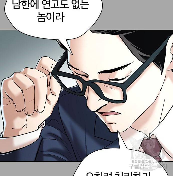 간첩 18세 3화 24