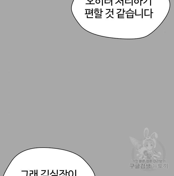 간첩 18세 3화 25
