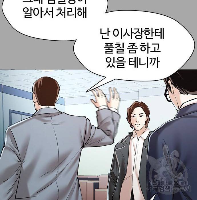 간첩 18세 3화 26