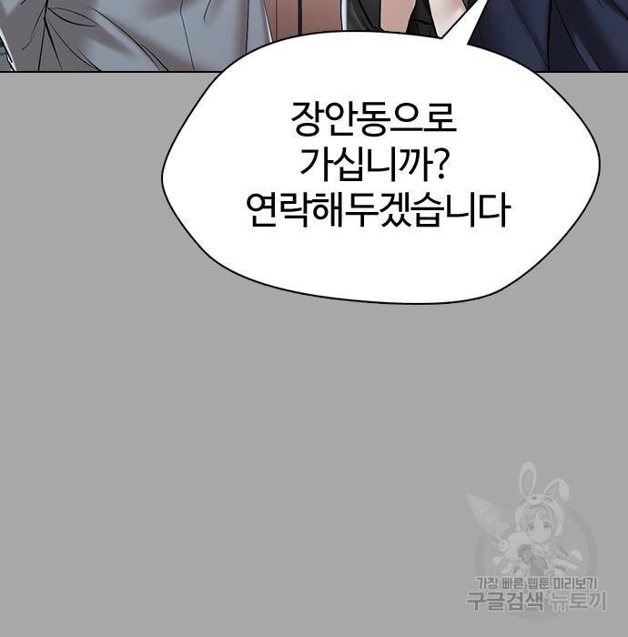 간첩 18세 3화 27