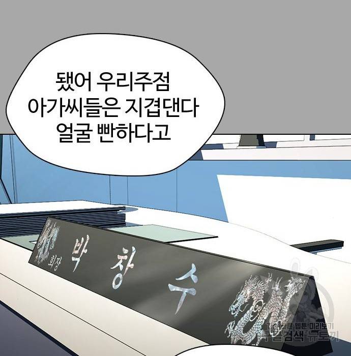 간첩 18세 3화 28