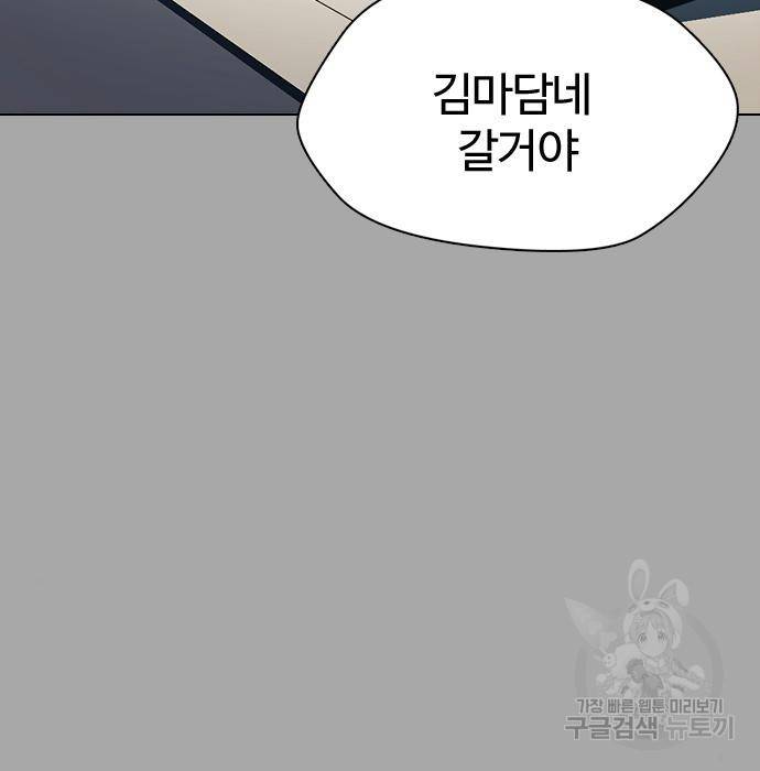 간첩 18세 3화 29