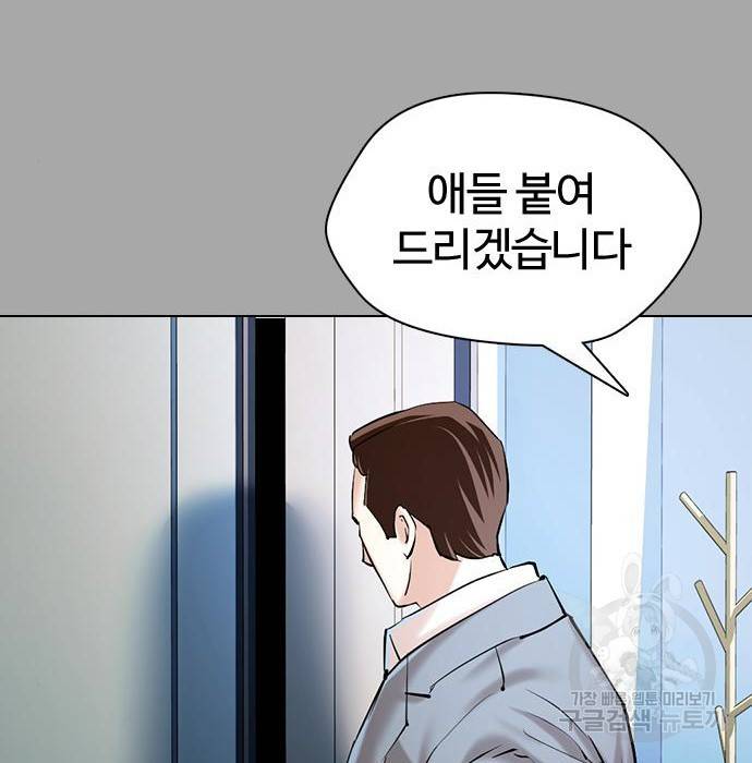 간첩 18세 3화 30