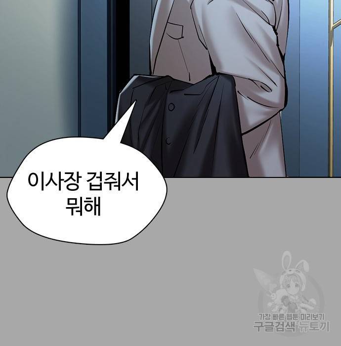 간첩 18세 3화 31
