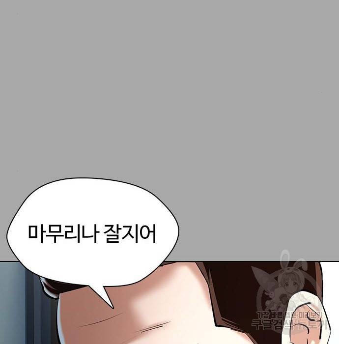 간첩 18세 3화 32