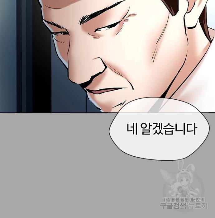 간첩 18세 3화 33