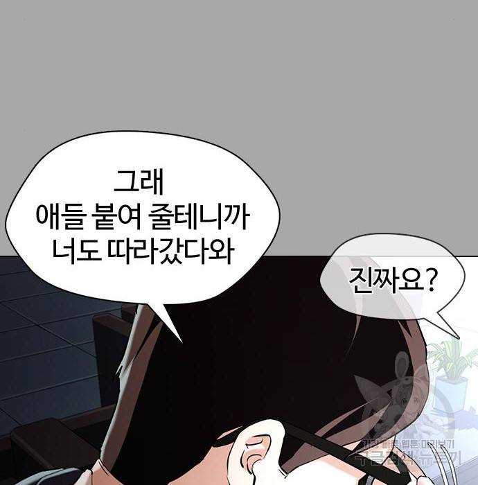 간첩 18세 3화 40