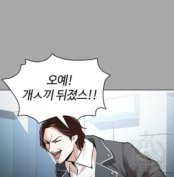 간첩 18세 3화 42
