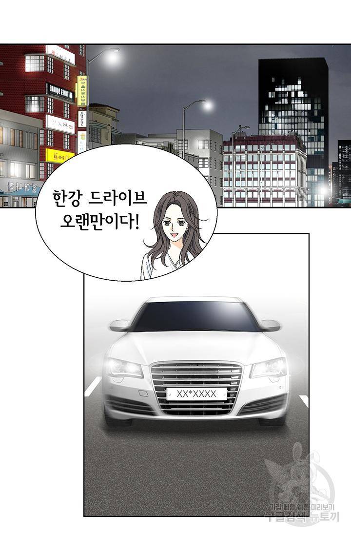 유리구두를 든 남자 91화 3