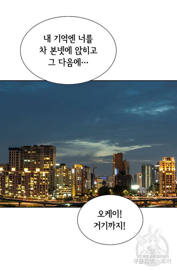 유리구두를 든 남자 91화 6