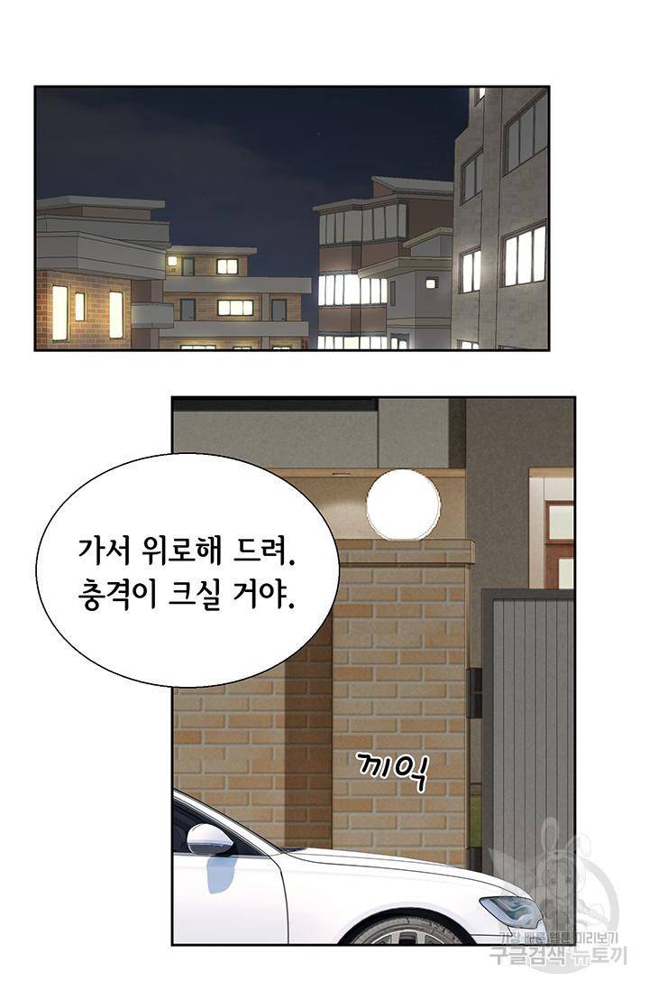 유리구두를 든 남자 91화 13