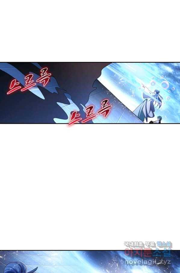 만계신주 170화 2