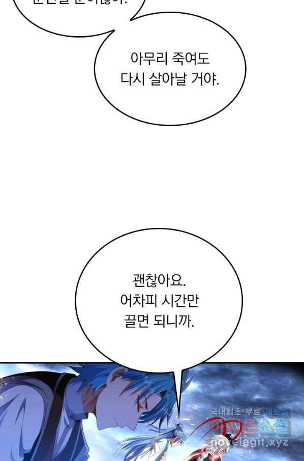 만계신주 170화 8