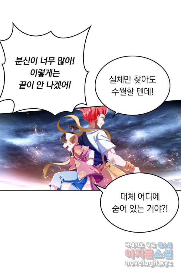 만계신주 170화 12