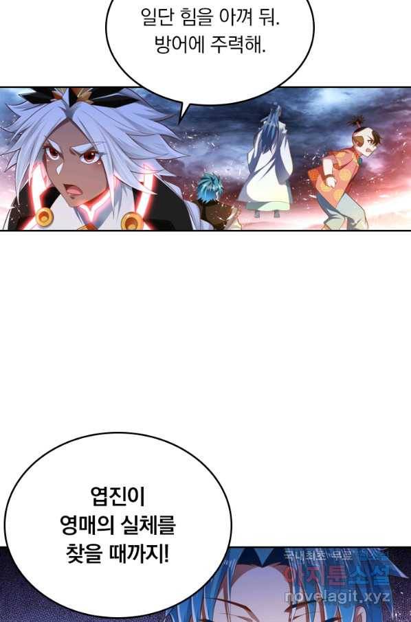 만계신주 170화 16