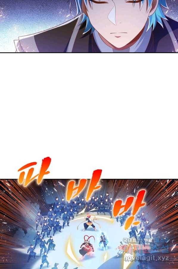 만계신주 170화 17