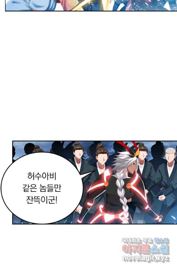 만계신주 170화 19