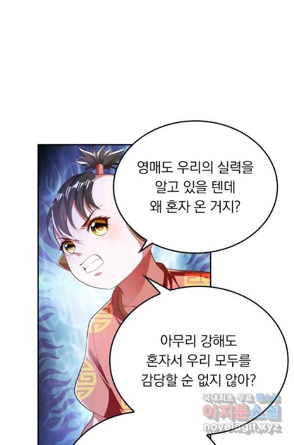 만계신주 170화 20