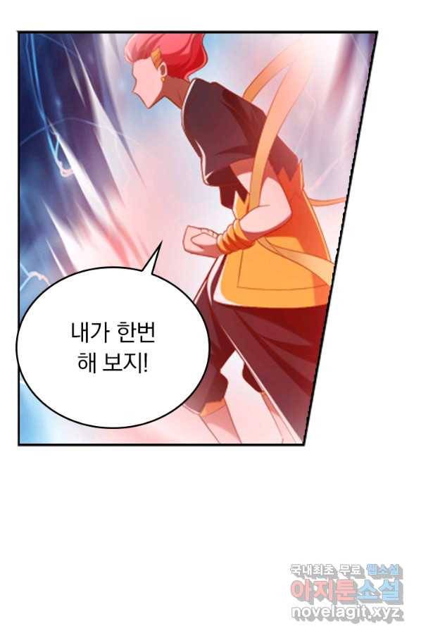 만계신주 170화 25