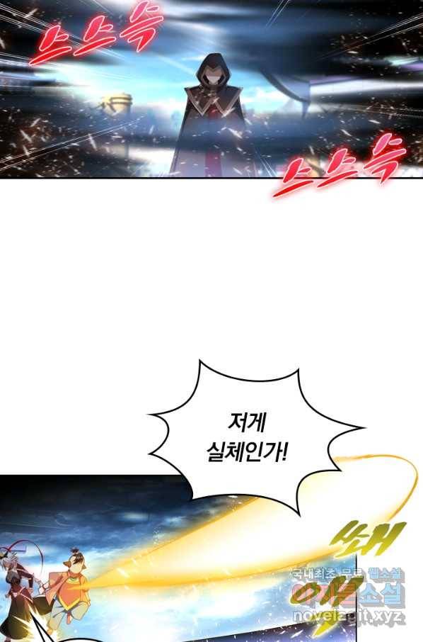 만계신주 170화 29