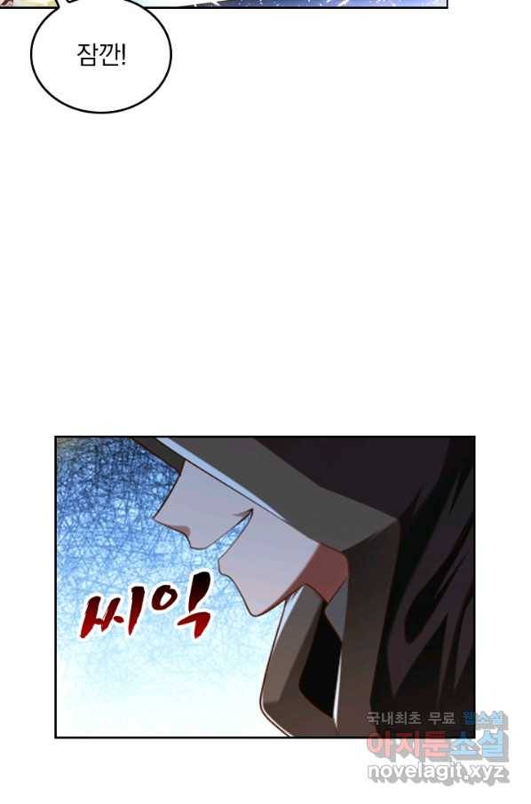 만계신주 170화 30