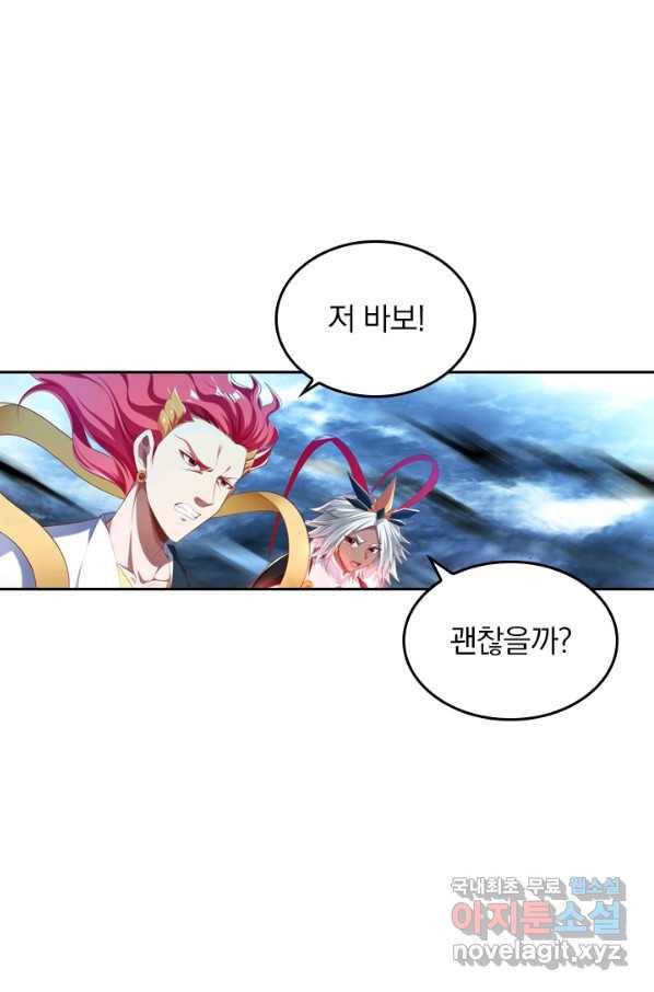 만계신주 170화 34