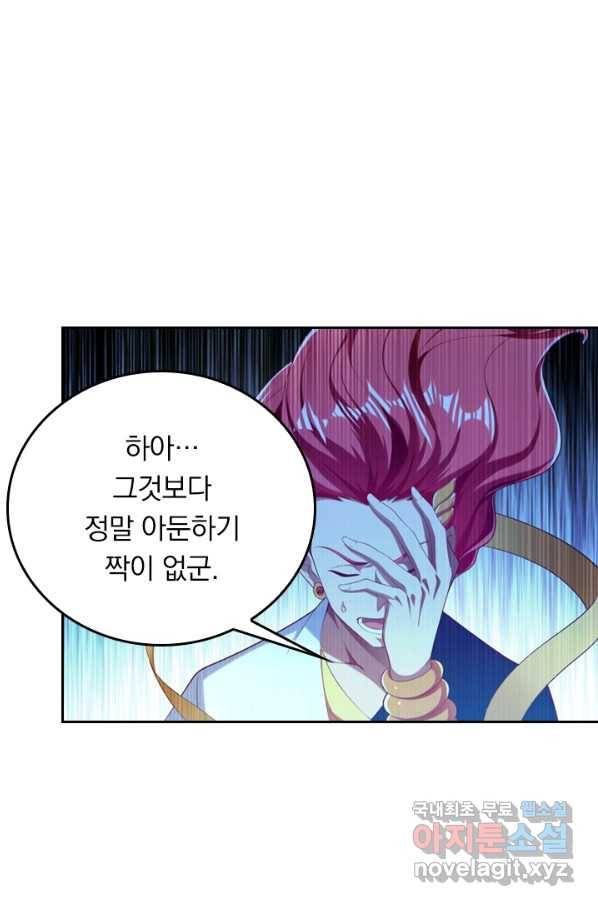 만계신주 170화 36