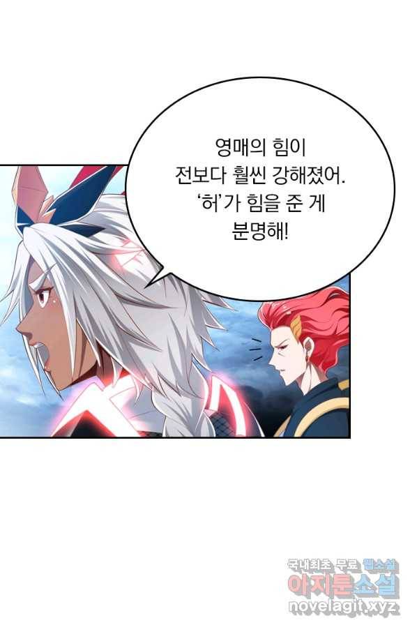 만계신주 170화 37