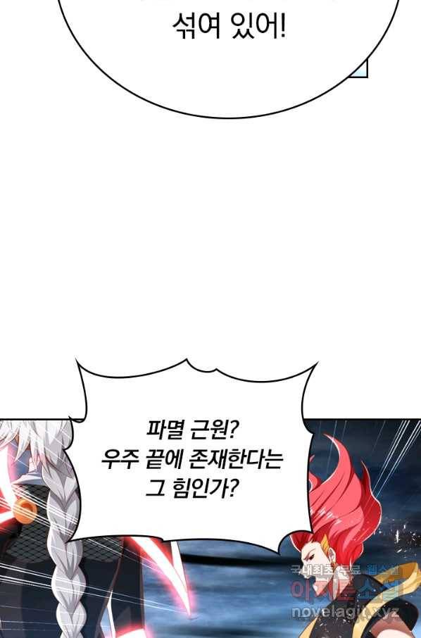 만계신주 170화 39