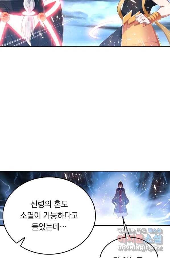 만계신주 170화 40