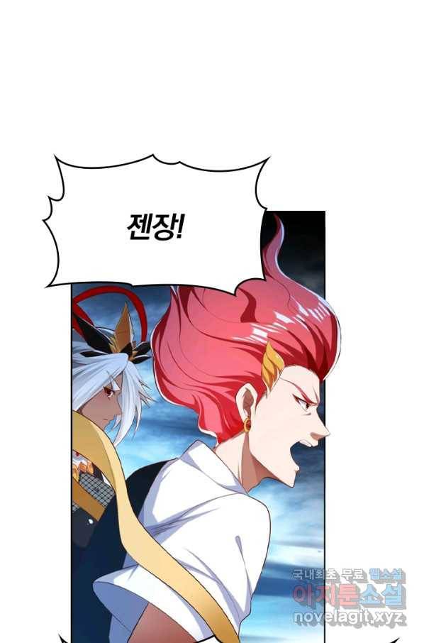 만계신주 170화 43