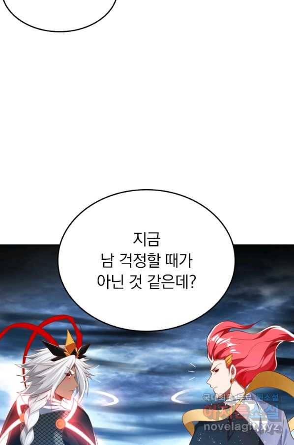 만계신주 170화 45