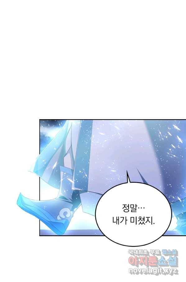 만계신주 170화 48