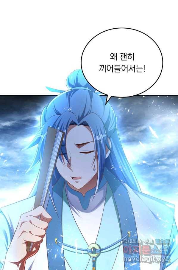 만계신주 170화 49