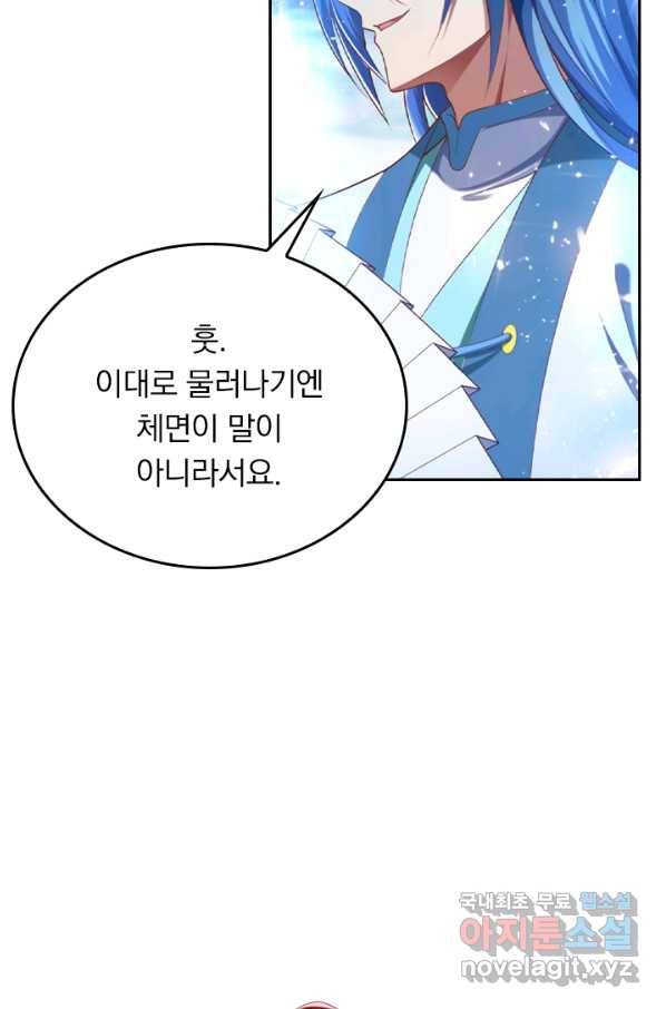 만계신주 170화 53