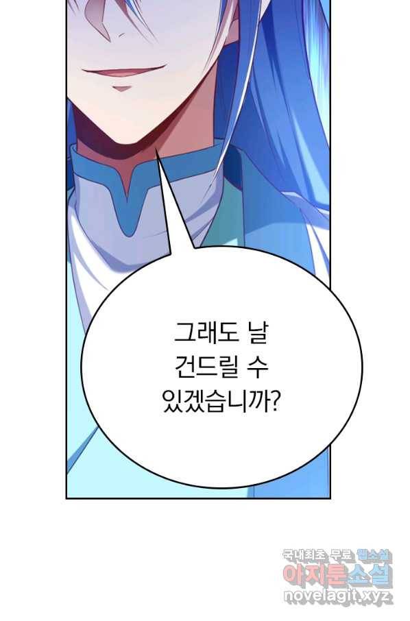 만계신주 170화 58