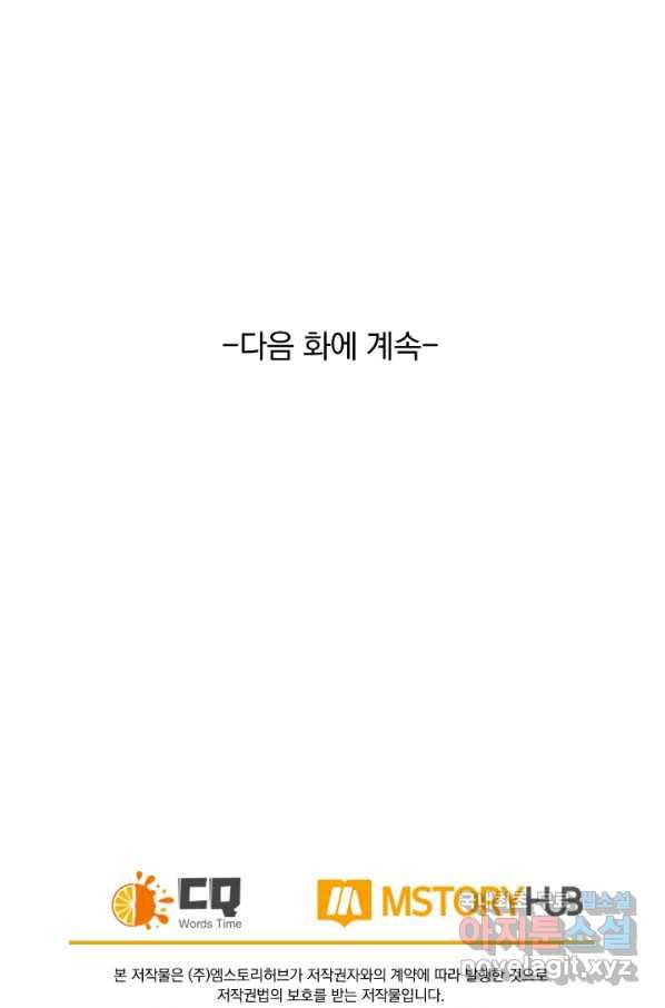 만계신주 170화 59