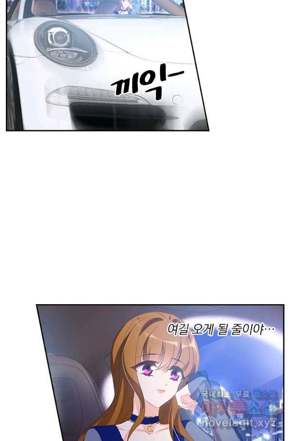 이혼해줄래요? 344화 6