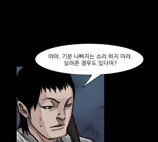 블러드레인2:천외천 49화 1