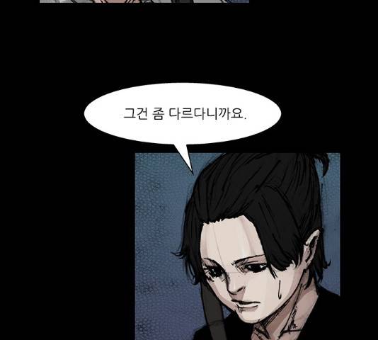 블러드레인2:천외천 49화 2