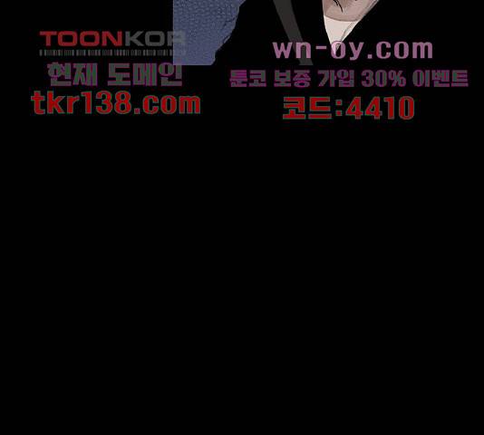 블러드레인2:천외천 49화 3