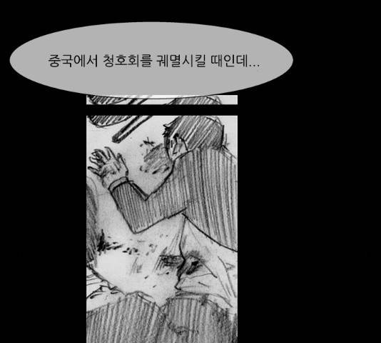 블러드레인2:천외천 49화 4