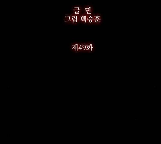 블러드레인2:천외천 49화 11