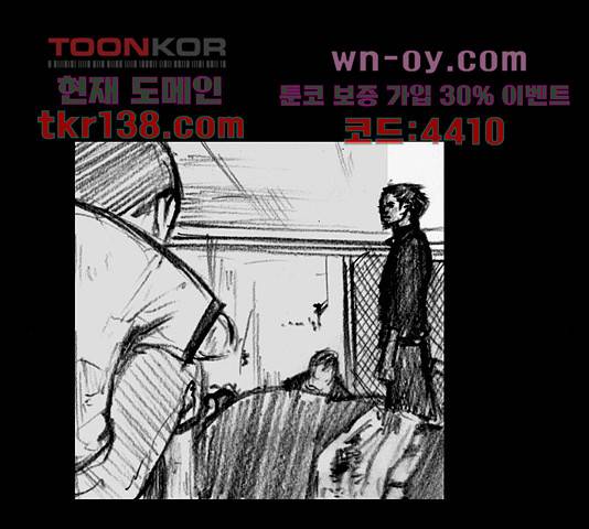 블러드레인2:천외천 49화 12