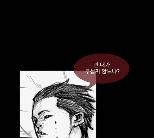 블러드레인2:천외천 49화 13