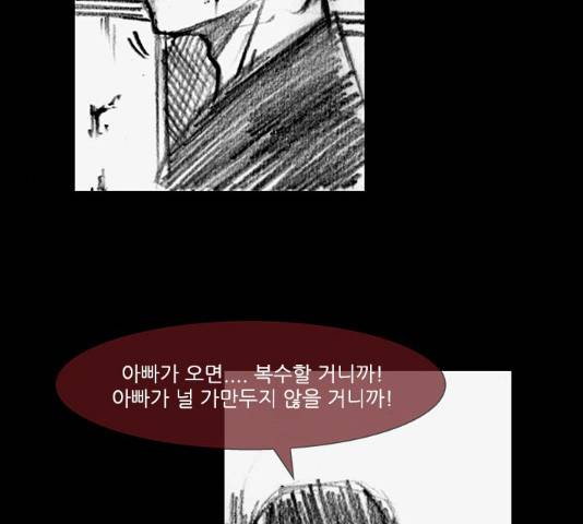 블러드레인2:천외천 49화 14